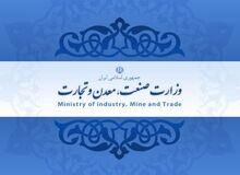 تاکید وزارت صنعت بر تعامل با سازمان محیط زیست