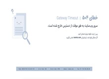 «رسمیو» از دسترس خارج شد