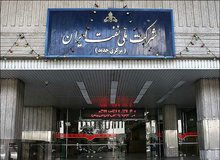سهم شرکت ملی نفت از درآمدهای نفتی تعیین شد
