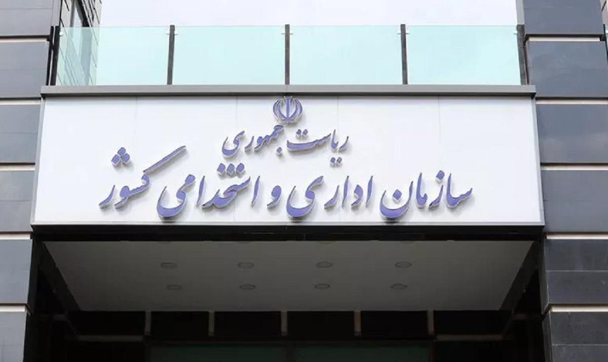 ساعت کاری ادارات تغییر نکرد؛ تمدید بخشنامه قبلی تا پایان شهریور