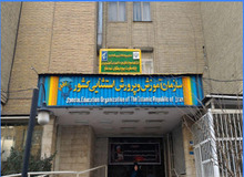 تمدید ثبت نام آزمون استخدامی مدارس استثنایی کشور