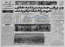 منحل شدن دانشسراهای هنر در ۹ شهر کشور از سال تحصیلی جدید
