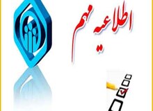 بسته حمایتی مابقی مشمولان تأمین اجتماعی تا فردا واریز می‌شود
