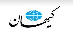 کیهان به سیم آخر زد: اصلاح طلبان به خاتمی لقب اردک فلج و شاه سلطان‌حسین بی‌عرضه دادند