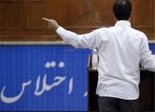 عامل اختلاس بانک ملی دستگیر شد