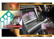 ارسال پیامک‌ حذف یارانه به زودی