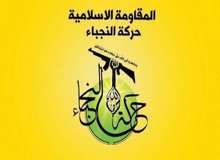 النجباء موضع نهایی خود را درباره سلاح مقاومت اعلام کرد