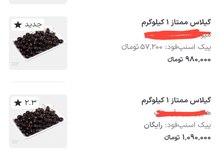 قیمت هر کیلو گیلاس یک میلیون تومان! 
