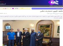 کنایه سایت زاکانی به حصر کروبی +عکس