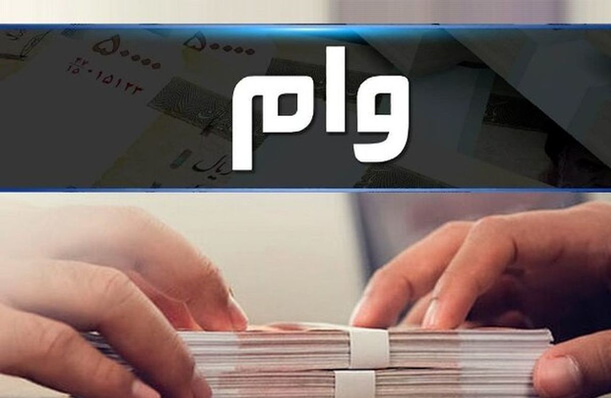 افزایش وام نهضت ملی مسکن به ۸۵۰ میلیون تومان برای ۱۶۰ هزار واحد
