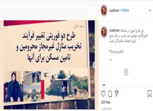 مجلس برای پیشگیری از تخریب آلونک‌ها طرح داد
