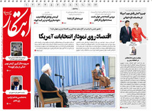 پیشنهاد عجیب روزنامه اصلاح طلب به شورای نگهبان: بایدن رئیس جمهور شد شما هم صلاحیت محمد خاتمی و احمدی‌نژاد را تایید کنید!
