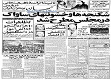 تظاهرات دانش آموزان در خیابانهای تهران