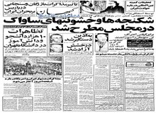 تظاهرات دانش آموزان در خیابانهای تهران