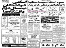  ۱۰ پزشک خارجی از ایران اخراج شدند