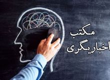 حاکمیت و انقلاب در دام اخباریگری افتاده است؛ نشانه‌اش سرک کشیدن در زندگی خصوصی مردم