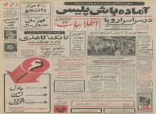 تولید شورولت و اوپل در ایران 