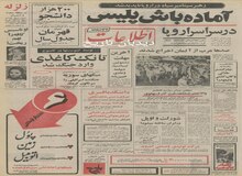 تولید شورولت و اوپل در ایران 