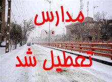 مدارس، ادارات و دانشگاه‌های خراسان شمالی تعطیل شد