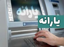 چگونه برخی کارگران جزو طبقه مرفه محاسبه شدند و یارانه آنها حذف شد؟