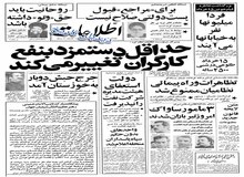 جزییات ماجرای حمله خانه آیت الله منتظری/ آیت الله روحانی: روحانیت باید حق وتو داشته باشند