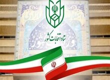 برگزاری انتخابات شوراهای شهر تهران به‌صورت تناسبی برای نخستین‌بار
