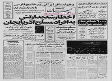 ابراهیم یزدی: شاید منتظری پیغمبر باشد و چیزهایی می‌داند که ما نمی‌دانیم!