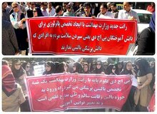 تجمع اعتراضی متخصصین پاتولوژی مقابل سازمان نظام پزشکی
