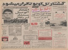  حمله تروریستی گروهک های چپ و اسلامی به خودروی مستشار آمریکایی، دو زن کشته شدند/ جزییات ضیافت شام شاه و نیکسون و همراهان در کاخ سعد آباد