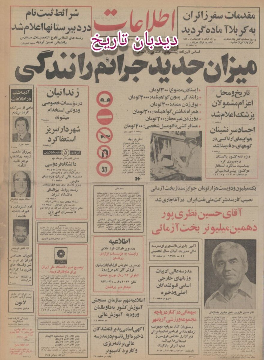 تهران به یک مرکز مالی بین المللی تبدیل می‌شود/ بانک بین الملل ایران با مشارکت بانک اعتبارات صنعتی و بانک چیس مانهاتان آمریکا تاسیس می شود