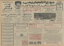 سومین کارخانه بزرگ کاغذ در ایران ساخته می شود