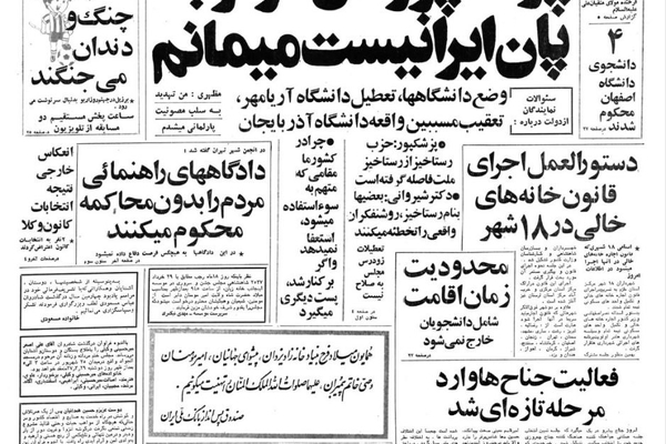 حمله نقاب پوشان‌ به دانشگاه فردوسی مشهد