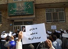تجمع طلاب در اعتراض به FATF مقابل دفتر رئیس مجلس/ دعوت تلفنی لاریجانی به نشست ویژه جامعه مدرسین 