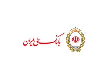 پیشنهادهای بانک ملی ایران برای روزهای پایانی سال