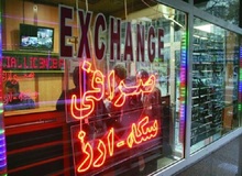 لیست نهایی 23 فعالیت مجاز صرافی‌ها (جدول)