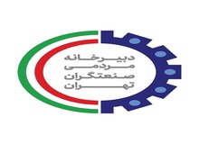لزوم توجه وزرای پیشنهادی به ظرفیت های همکاری تشکل های بخش خصوصی در برنامه ها