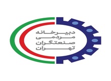لزوم توجه وزرای پیشنهادی به ظرفیت های همکاری تشکل های بخش خصوصی در برنامه ها