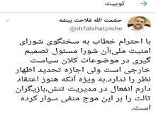 واکنش فلاحت‌پیشه به اظهارات سخنگوی شورای عالی امنیت ملی: حق ندارید اظهارنظر را محدود کنید