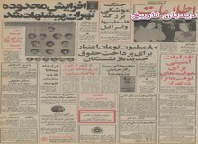 اقدامات امنیتی برای هواپیماهای لوفت هانزا در تهران