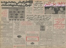 اقدامات امنیتی برای هواپیماهای لوفت هانزا در تهران
