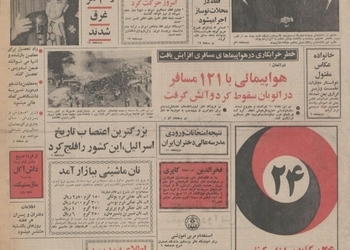 مستند رقص های ملی ایران توسط سهراب شهید ثالث ساخته شد
