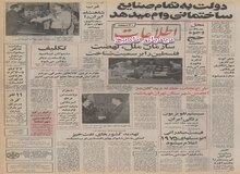 تلویزیون ها رنگی می شود