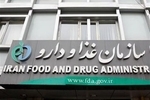 دستور جمع‌آوری فوری یک محصول درمانی صادر شد