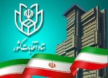 کاندیداها به فرمانداری‌ها می‌روند