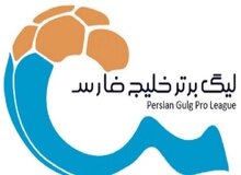 اوائل تیر ماه زمان آغاز لیگ برتر 