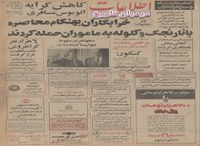 کشف شبکه وسیع خرابکاران در مشهد/عوامل انفجارهای انجمن ایران و آمریکا و انجمن ایران و انگلیس بازداشت شدند
