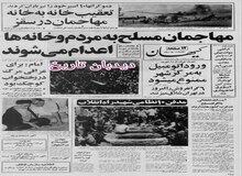 از اجرای مرحله دوم طرح ترافیک در تهران تا شلاق زدن ۶ گرانفروش در ملاء عام