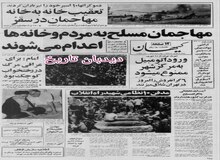 از اجرای مرحله دوم طرح ترافیک در تهران تا شلاق زدن ۶ گرانفروش در ملاء عام