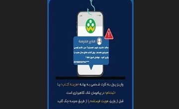 مدیر مدرسه قلابی خبرساز شد