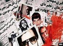 ادعای جالب خبرگزاری موسوم به انقلابی: قتل های زنجیره ای میراث ننگ مدیریت اصلاح طلبان است

